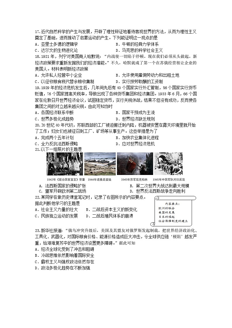 历史试卷第3页