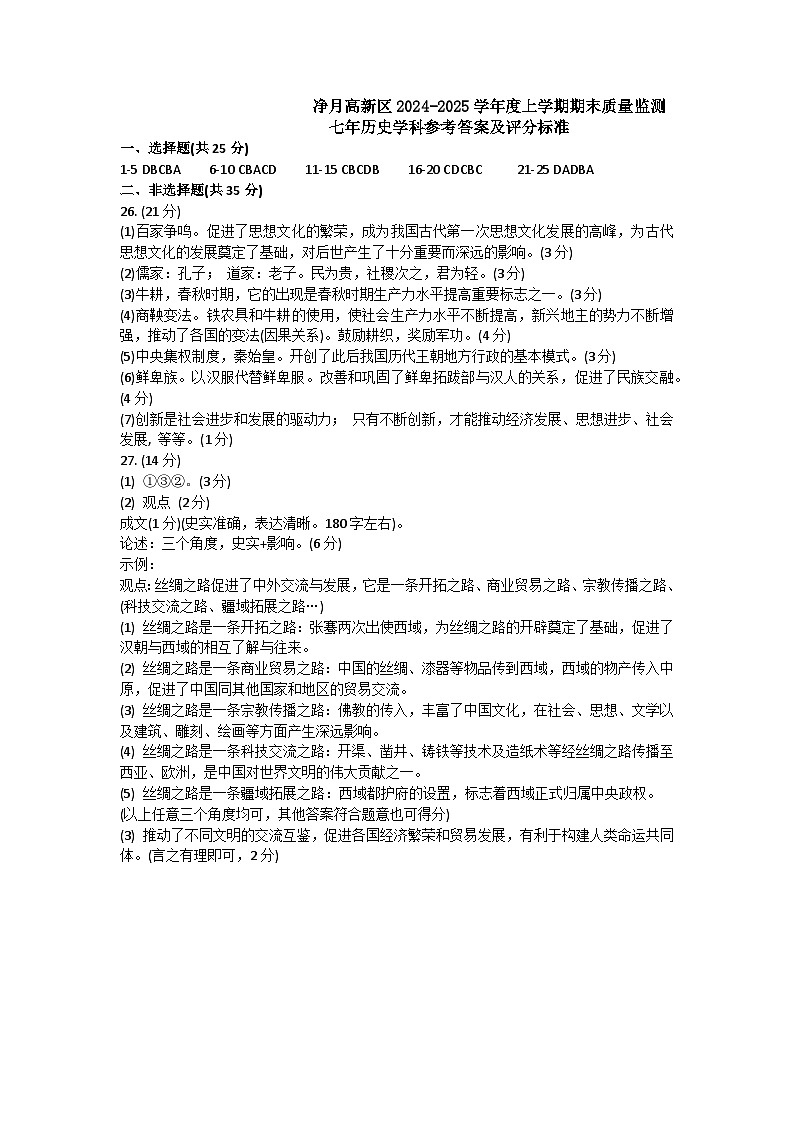 答案第1页