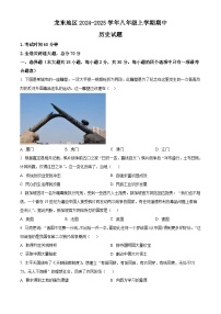 黑龙江省龙东地区2024-2025学年八年级上学期期中历史试题(含答案)