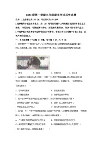 广东省广州市2021-2022学年九年级上学期期末模拟历史试题（含答案）