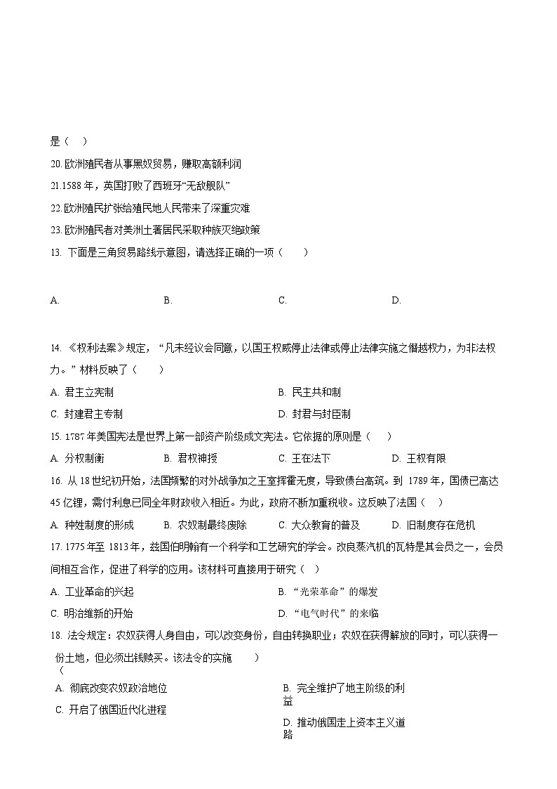 广东省广州市白云区2022-2023学年九年级上学期期末历史试题第3页