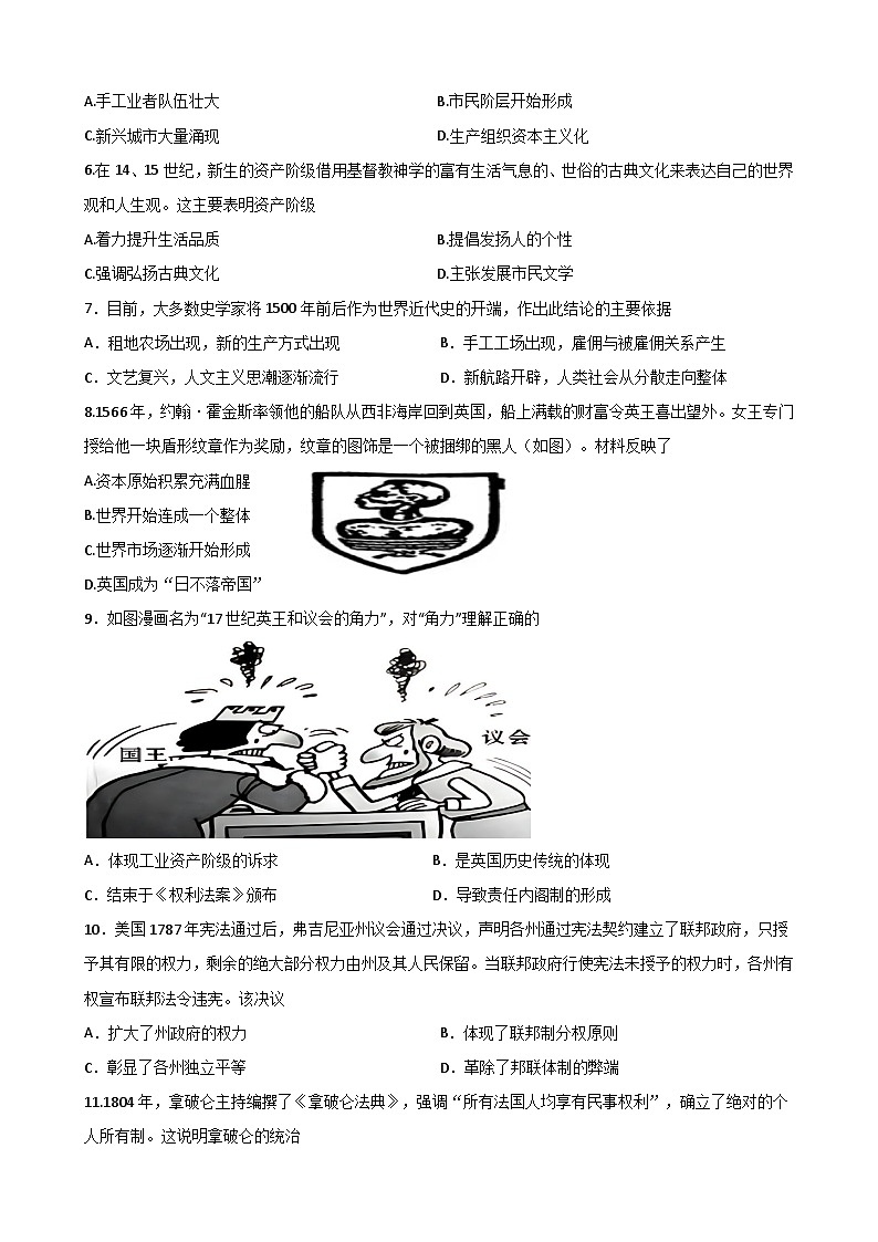 福建省泉州市泉州科技中学2024-2025学年九年级上学期期中考试历史试题(含答案)第2页