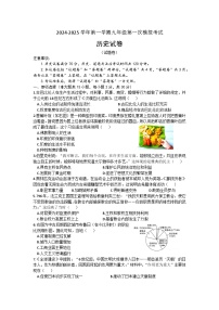 安徽省亳州市2024-2025学年九年级上学期12月月考历史试题（文字版，含答案）