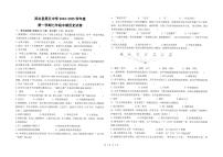 宁夏回族自治区固原市西吉县第五中学2024-2025学年部编版七年级历史上学期期中考试题