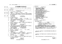 吉林省松原市前郭县2024_2025学年度上学期九年级历史期末考试题（含答案）