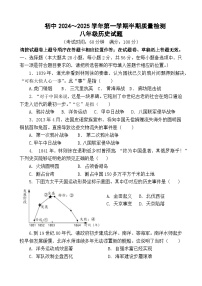 福建省龙岩市上杭县城区三校2024-2025学年部编版八年级上学期期中考试历史试题