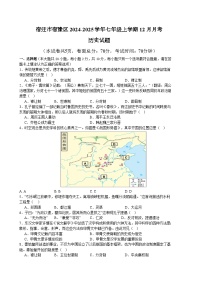 江苏省宿迁市宿豫区2024-2025学年七年级上学期12月月考历史试题（含答案）
