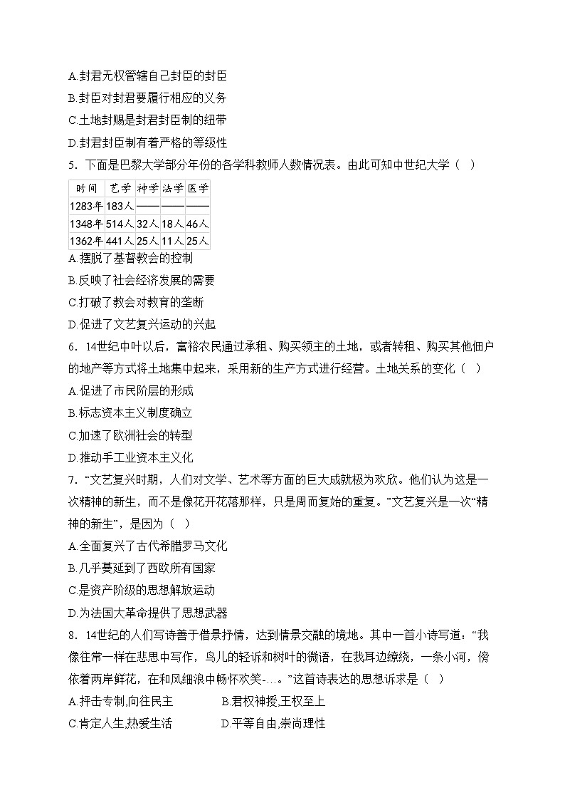山西省临汾市2025届九年级上学期10月月考历史试卷(含答案)第2页
