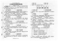 广东省汕头市潮南区陈店公办八校2024-2025学年七年级上学期12月期末历史试题