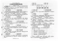广东省汕头市潮南区陈店公办八校2024-2025学年七年级上学期12月期末历史试题