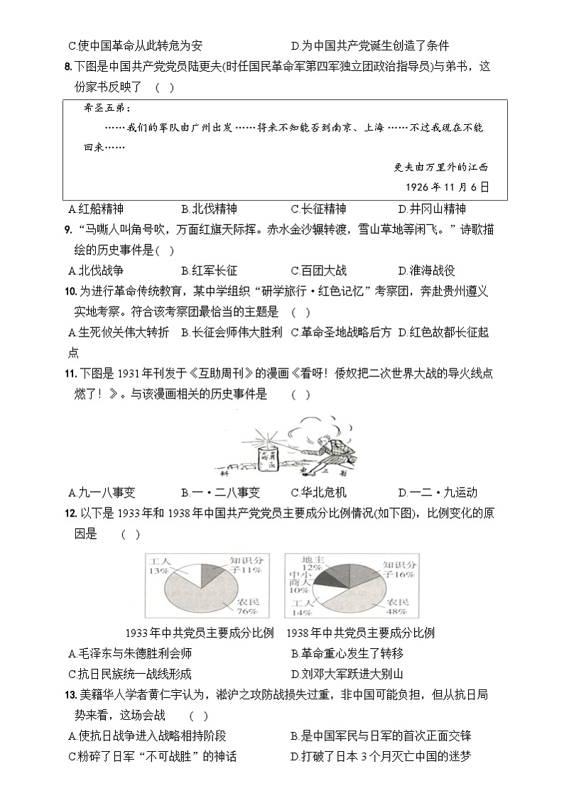 历史第2页
