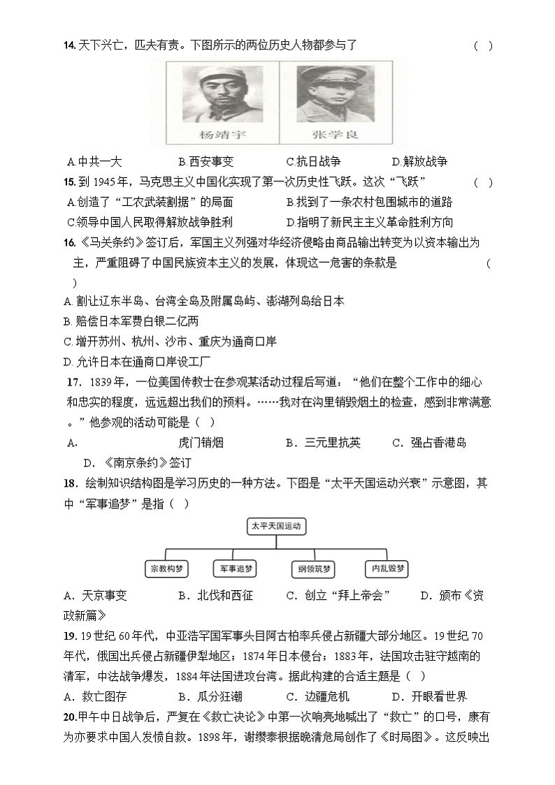 历史第3页