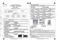 河北省石家庄桥西区部分学校2024-2025学年八年级上学期期末历史试题