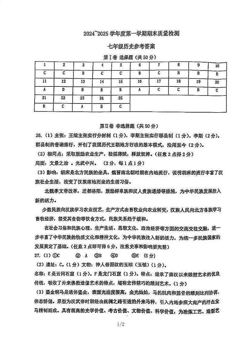 答案第1页