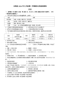 湖南省婁底市雙峰縣2024-2025學(xué)年九年級(jí)上學(xué)期期末歷史試題（含答案）