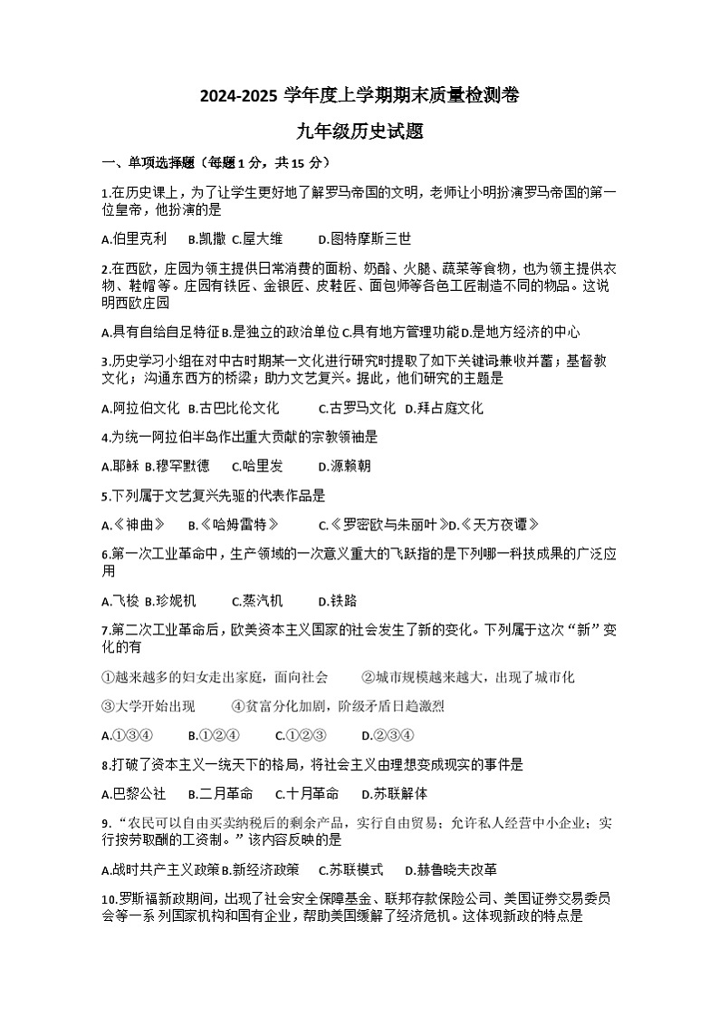 试题第1页