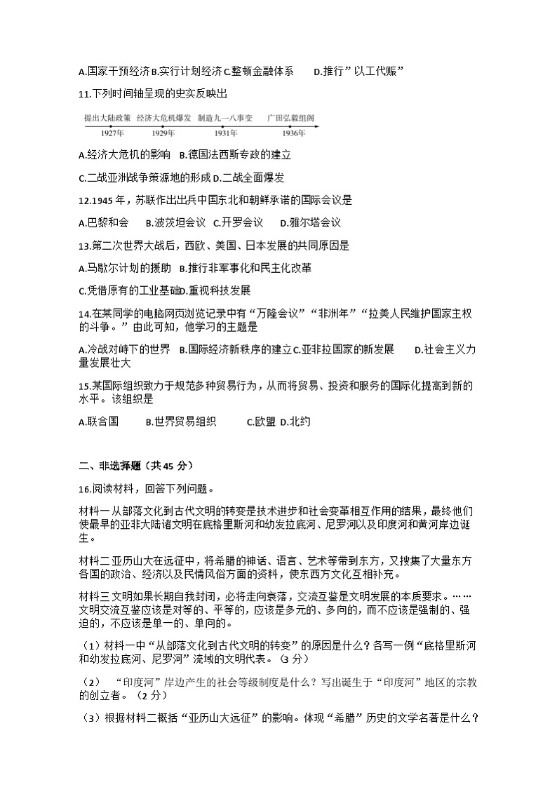 试题第2页