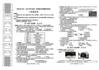 陕西省榆林市府谷县2024-2025学年八年级上学期期末历史试题