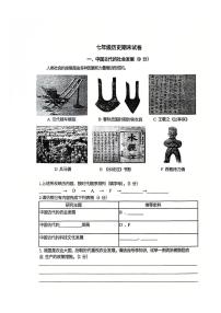 上海市黄浦区2024--2025学年部编版七年级历史上学期期末试卷