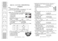 陕西省渭南市蒲城县2024--2025学年上学期期末测试七年级历史试卷