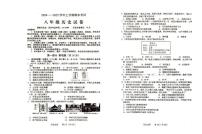 辽宁省营口市鲅鱼圈区实验中学2024-2025学年部编版八年级上学期期末考试历史试题