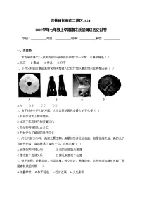 吉林省长春市二道区2024-2025学年七年级上学期期末质量调研历史试卷(含答案)