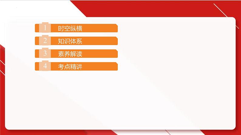 第五单元隋唐时期:繁荣与开放的时代课件中考历史一轮复习第2页