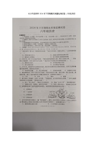 湖南省长沙市浏阳市2024-2025学年八年级上学期1月期末历史试题