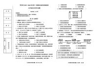 河北省秦皇岛市青龙县2024-2025学年九年级上学期期末考试历史试卷