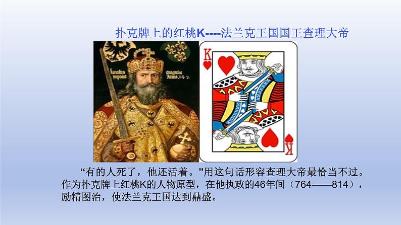 2024九年级历史上册第三单元封建时代的欧洲第7课基督教的兴起和法兰克王国课件(人教版)第6页