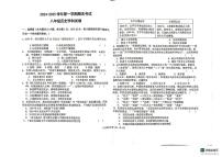 甘肃省兰州市城关区联考2024-2025学年八年级上学期期末考试历史试卷