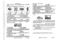甘肃省天水市麦积区2024-2025学年九年级上学期1月期末历史试题