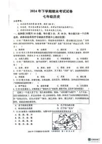 湖南省邵阳市邵东市2024-2025学年七年级上学期1月期末历史试题