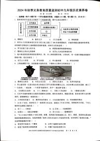 湖南省株洲市醴陵市2024-2025学年九年级上学期1月期末历史试题