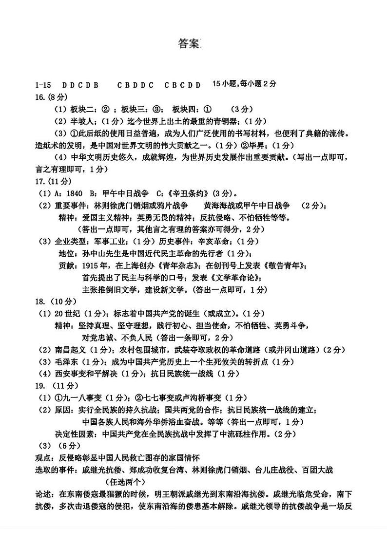 答案第1页