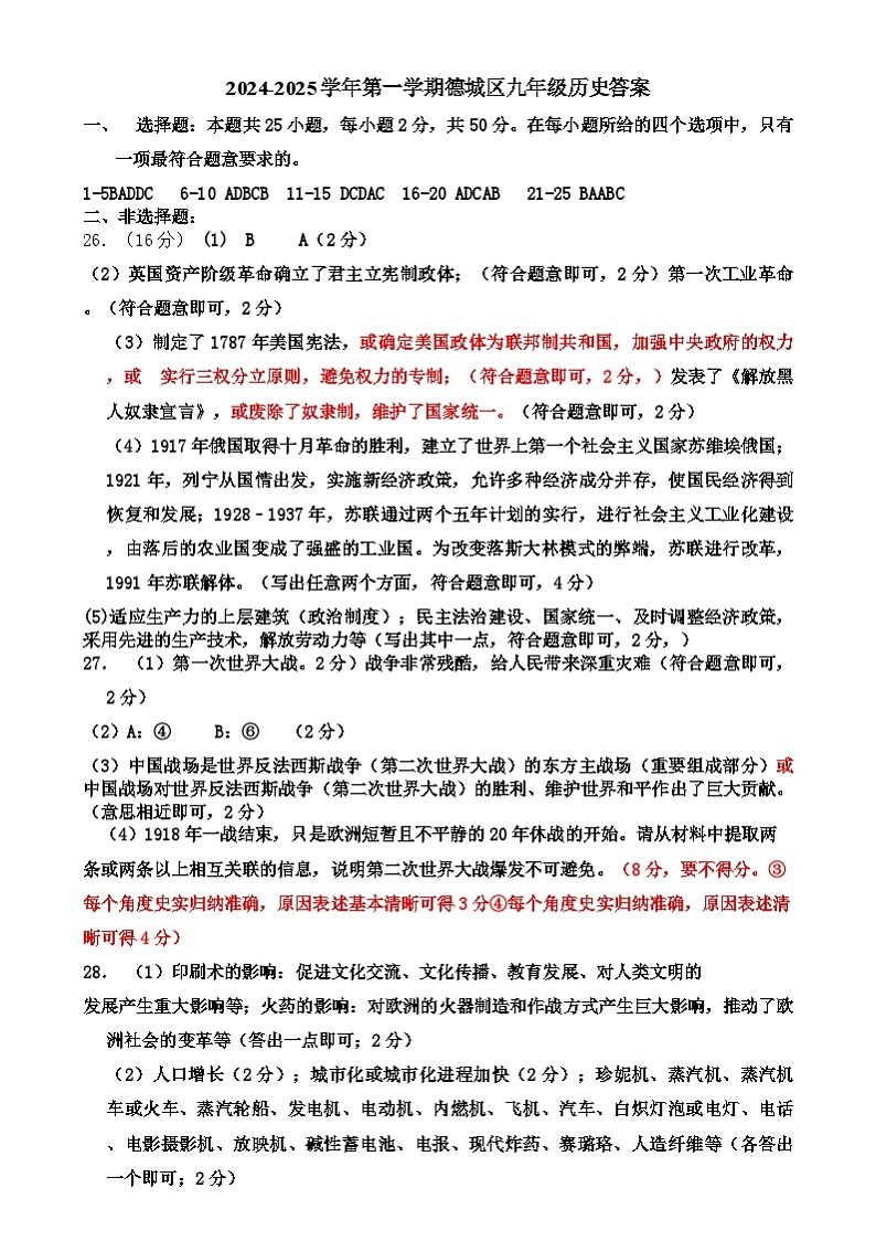新建 DOC 文档第1页