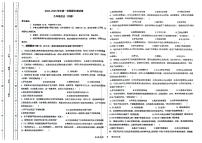 新疆维吾尔自治区喀什地区2024-2025学年九年级上学期1月期末历史试题