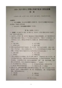云南省文山壮族苗族自治州文山市2024_2025学年七年级上学期期末历史试题