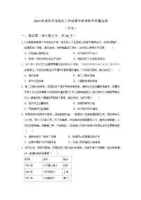 四川省绵阳市涪城区2024-2025学年部编版八年级上学期1月期末历史试题