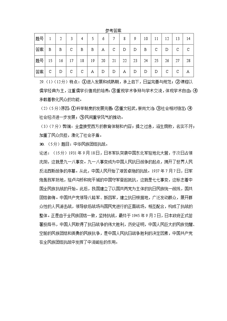 参考答案第1页