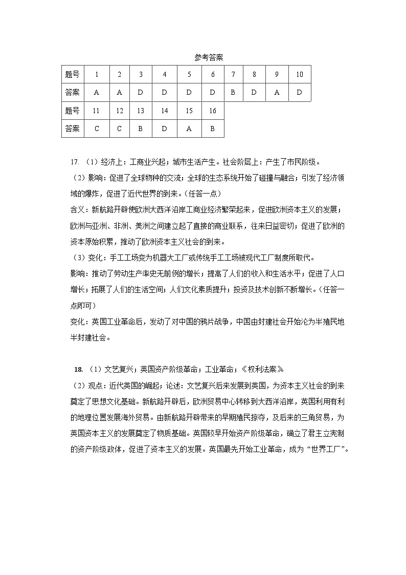 参考答案第1页