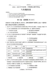 山西省忻州市原平市部分学校2024-2025学年上学期期末测试八年级历史试卷
