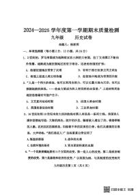 河北省保定市曲阳县2024-2025学年九年级上学期1月期末历史试题