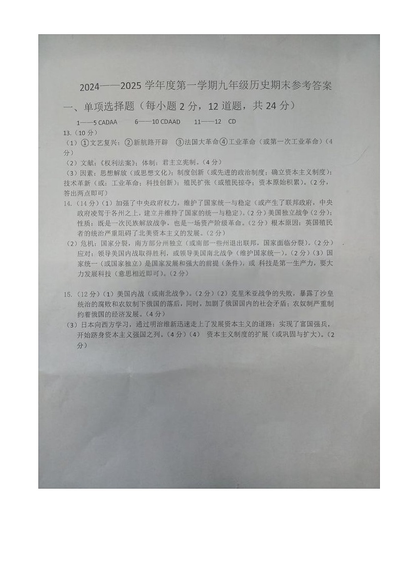 九历史第1页