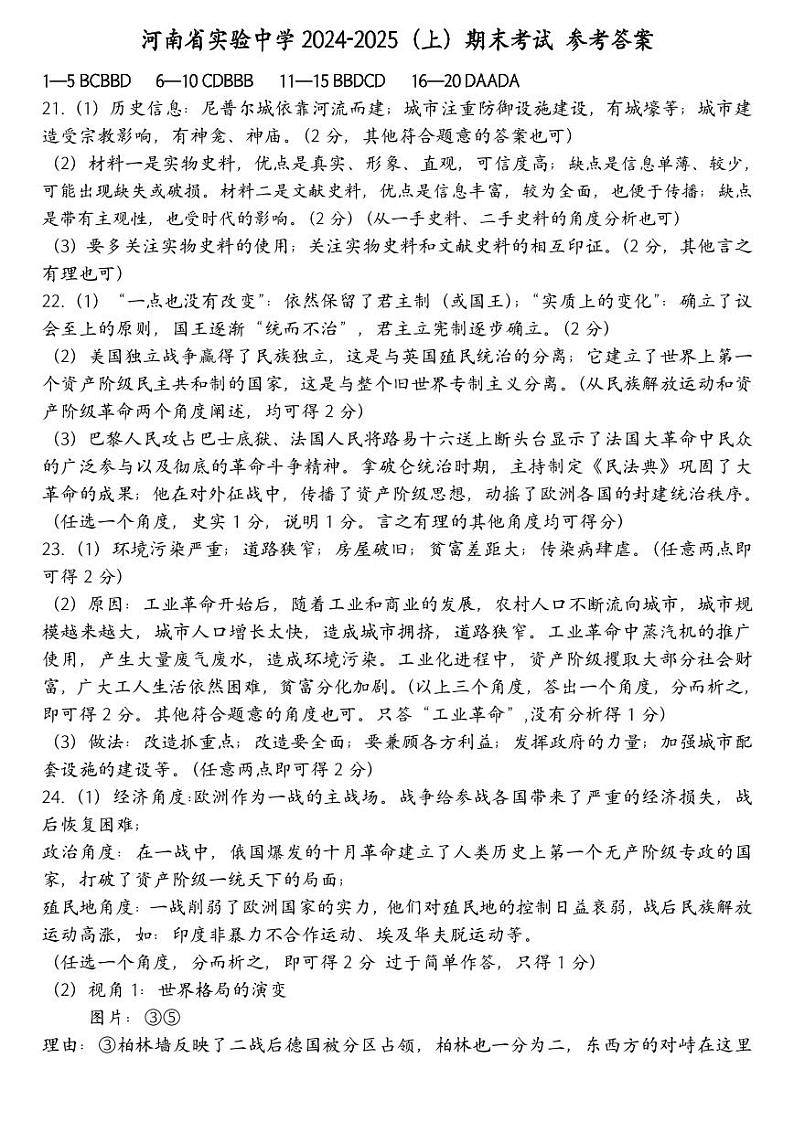答案第1页