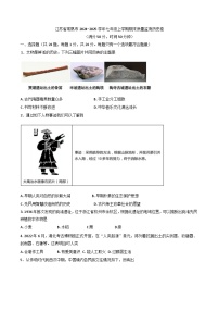 江苏省常熟市2024-2025学年部编版七年级上学期期末质量监测历史试题