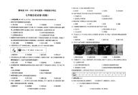 安徽省六安市霍邱县2024-2025学年七年级上学期1月期末历史试题