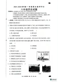 河北省保定市2024-2025学年部编版八年级历史上学期期末考试卷