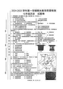 安徽省合肥市包河区2024-2025学年七年级上学期1月期末历史试题