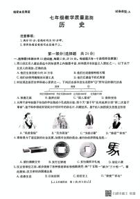 甘肅省張掖市山丹縣大馬營中學(xué)2024_2025學(xué)年七年級上學(xué)期期末歷史試題